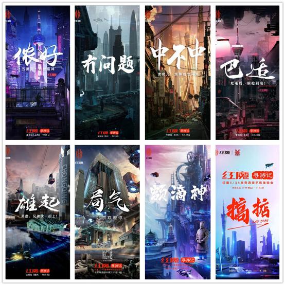 红魔寻游记联手华漫，多重福利引爆双十一