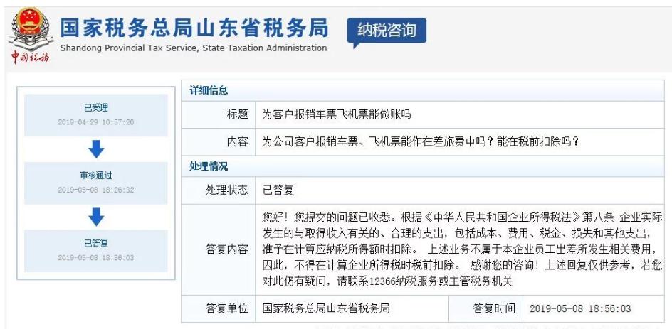 抬头为个人的发票可以报销吗,个人发票抬头为什么都可以报销