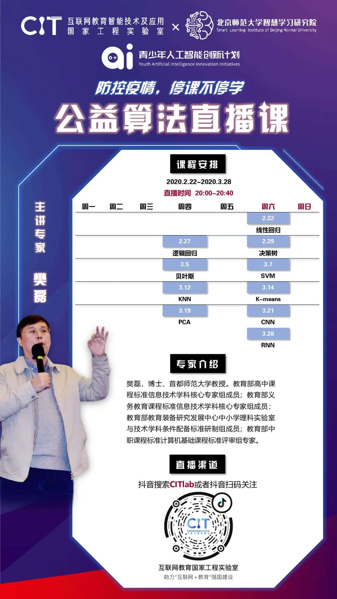 吉林省职工云课堂讲座,安全学习讲座云课堂