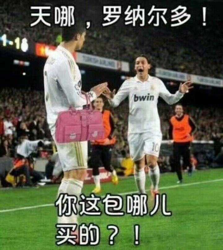 足球最近的梗,足球的梗有哪些