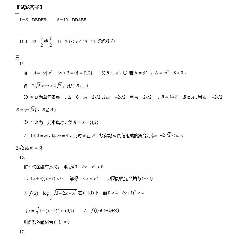 数学必修一学多久,一天学完高中数学必修一
