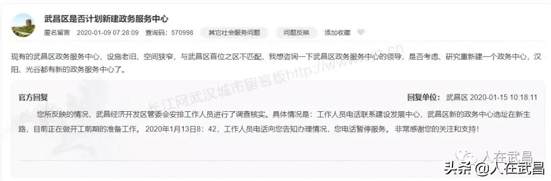 新武昌政务服务中心,武昌政务中心新楼启用