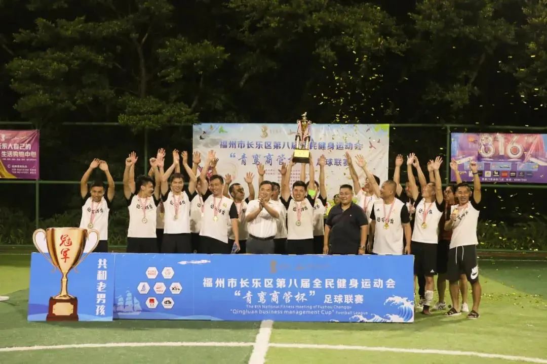 首批全国县域足球典型公布,长乐上榜战力