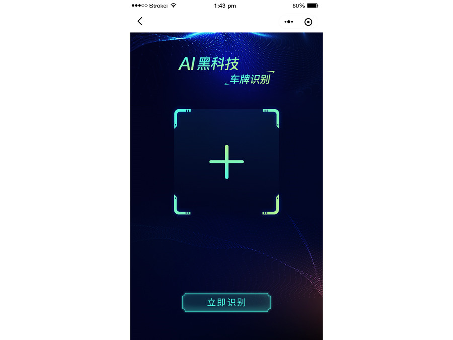 上新啦,“弘和人工智能”小程序等你来体验