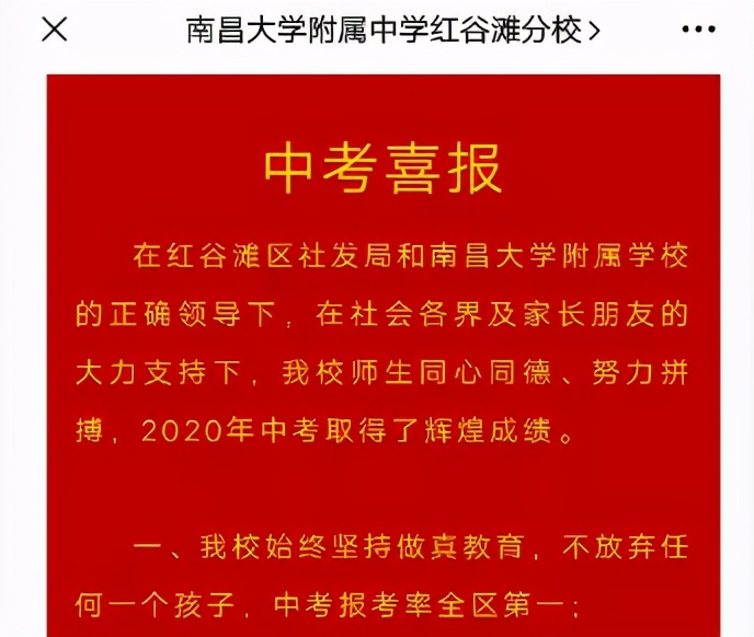 都是天才电影讲解,史上最强中考喜报