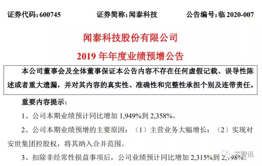 2023闻泰科技odm一年出货多少部,闻泰科技是中国最大的odm工厂吗