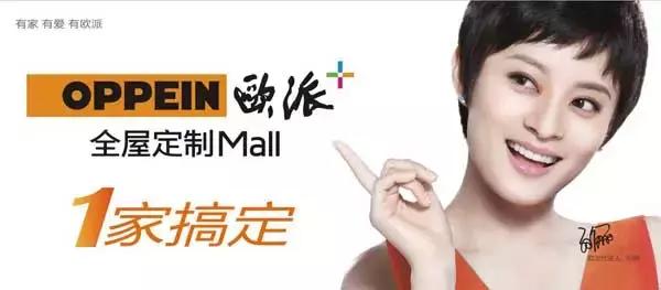 顾家欧派索菲亚尚品宅配全屋定制,尚品索菲亚定制家居