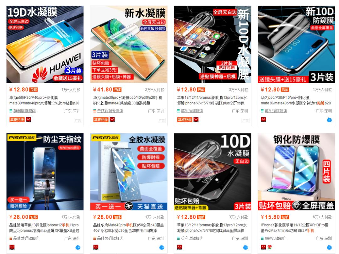 手机膜怎么选软膜好,贴手机膜选择哪种膜好