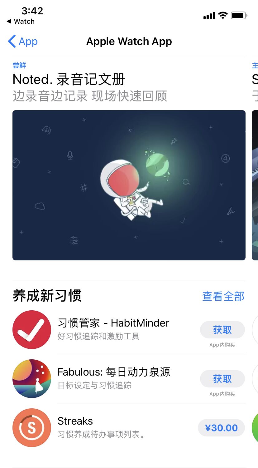 AppleWatchSeries4LTE版体验：无敌又无奈