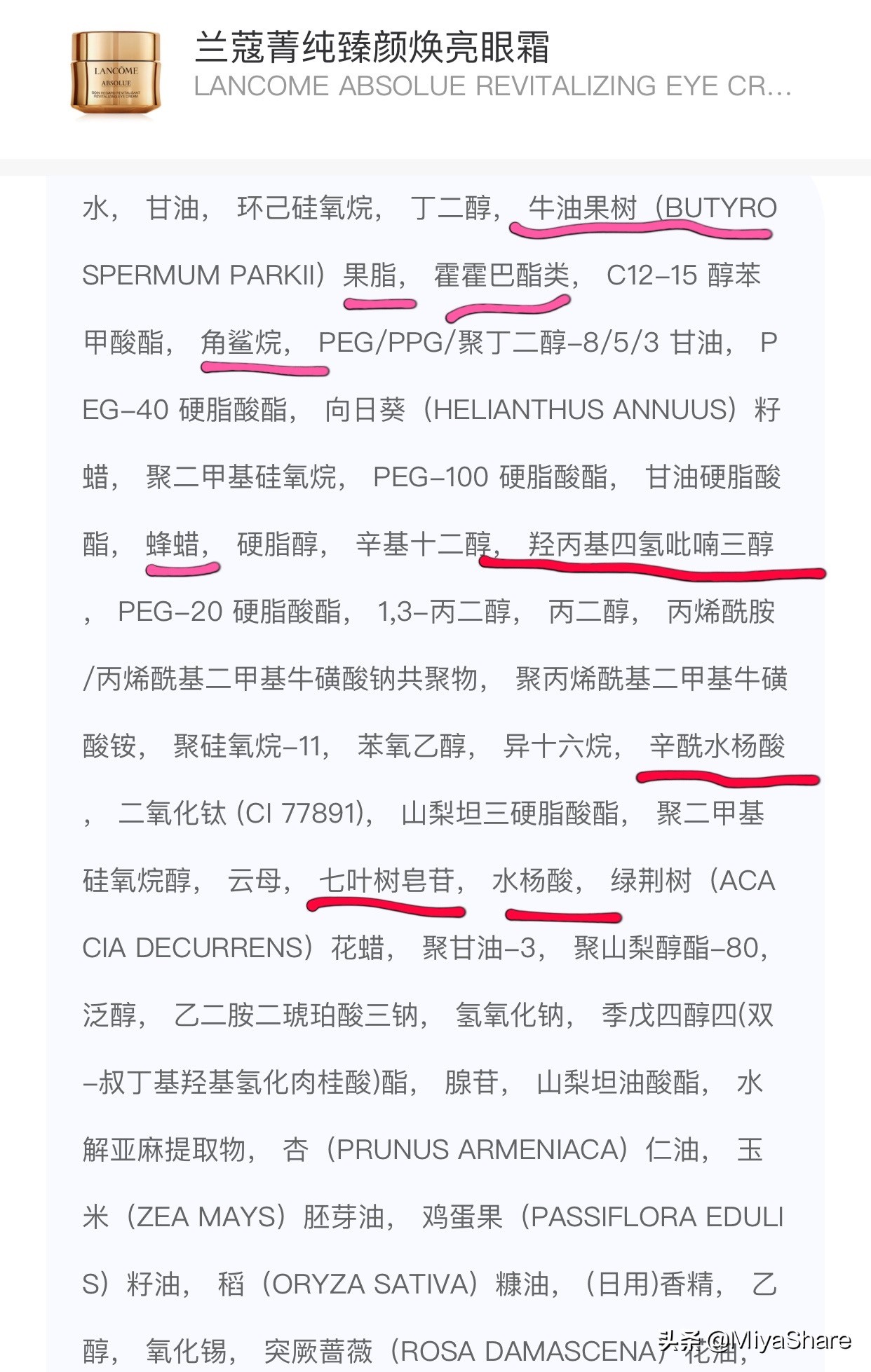 眼霜雅诗兰黛vs小针管,贵妇护肤品pk