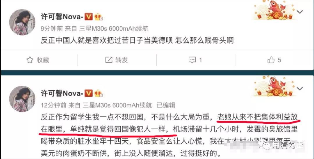 许可馨事件影响父母吗,许可馨事件给我们的警示