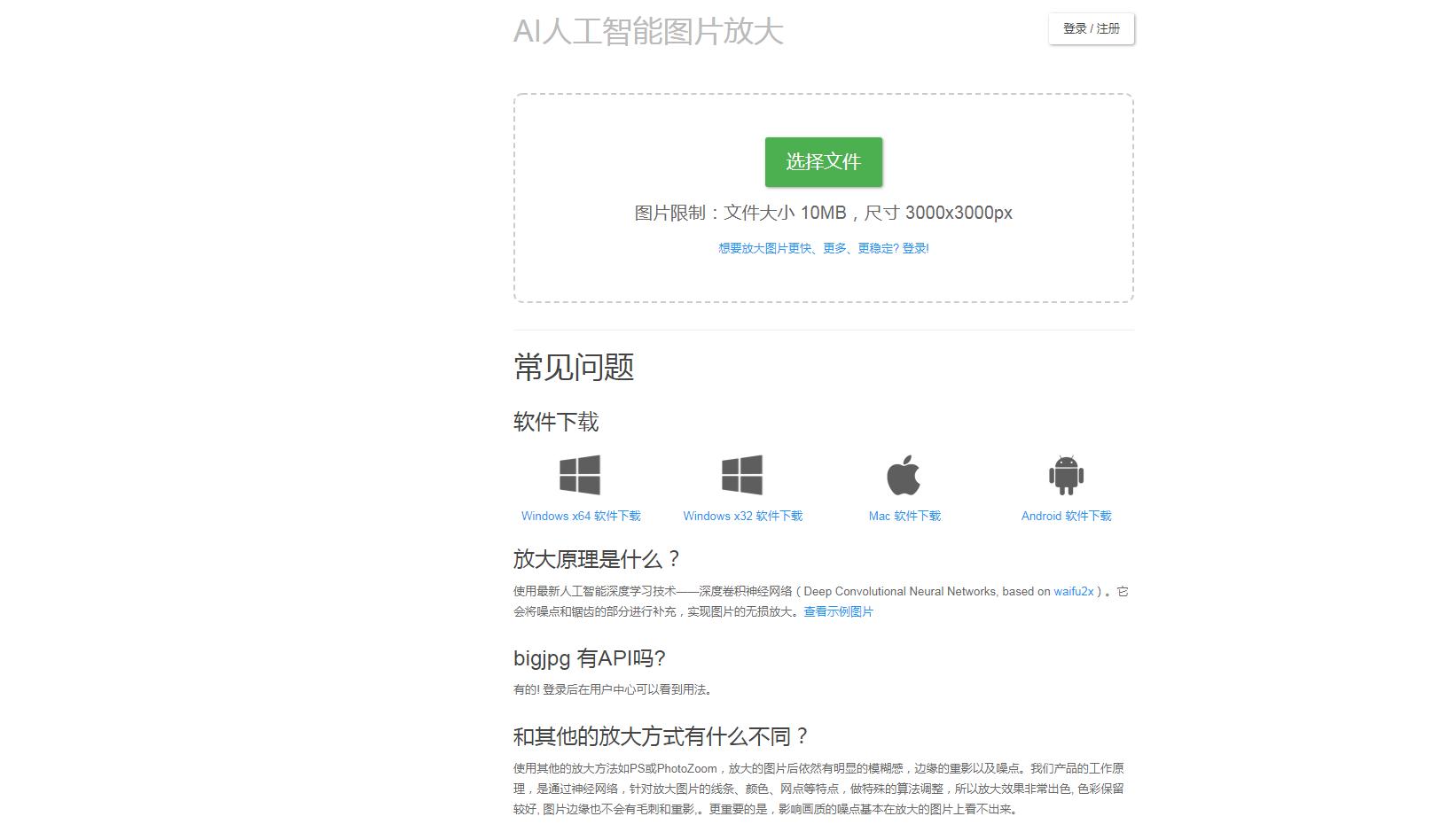 6款超棒的在线工具合集,30款在线工具