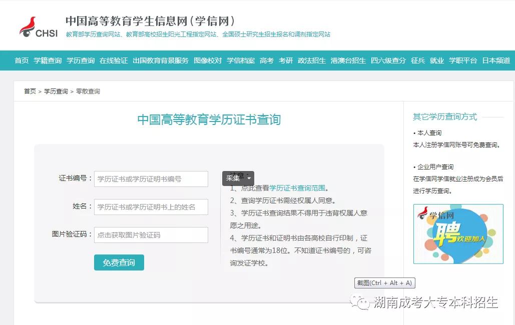 怎样辨别毕业证是全日制的,怎么知道自己的毕业证有用吗