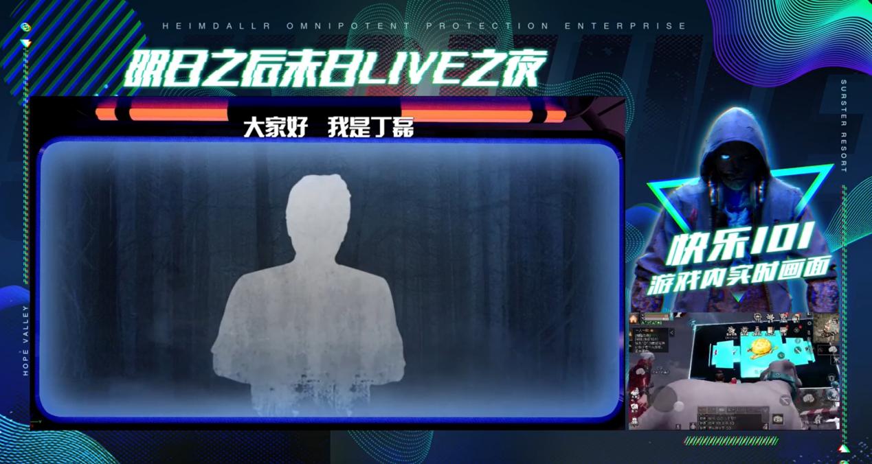 不能再糟糕的2020，就用一场属于明日的狂欢派对愉快送走吧