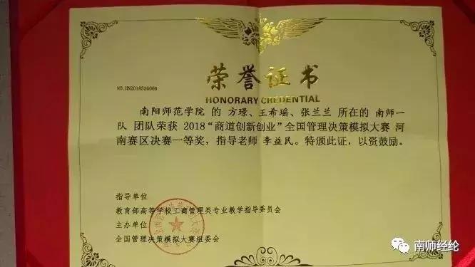 南阳经济管理学院招生,南阳师院大专专业