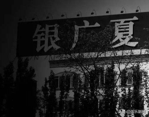 银广夏股票还存在吗,股票银广夏