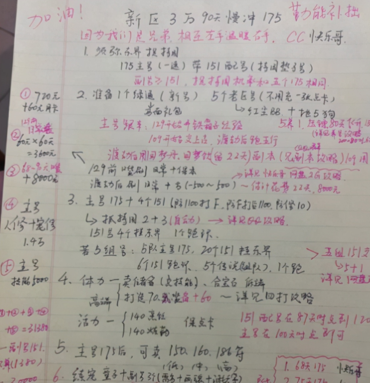 梦幻西游175平民日常收益展示,梦幻西游平民出了225万装备