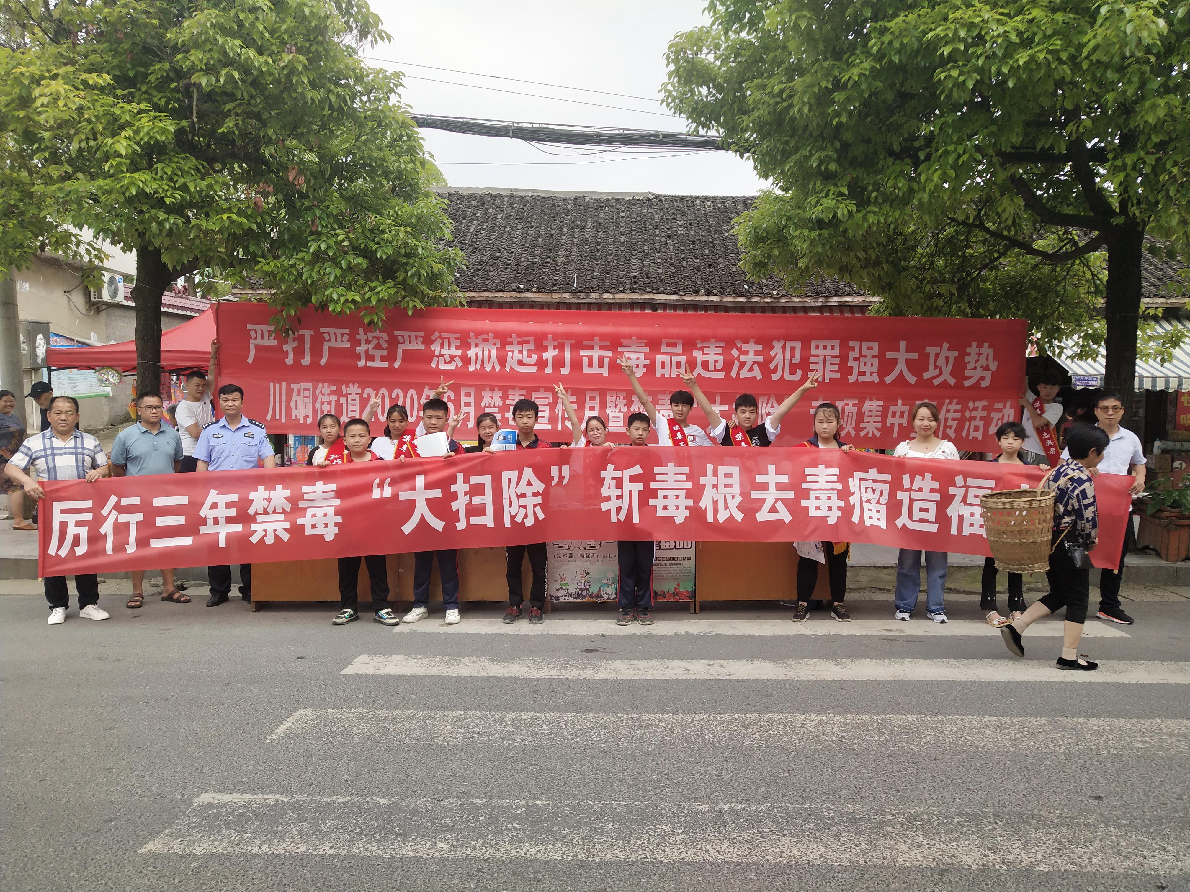 中观镇2019年禁毒宣传月系列活动,上渡禁毒宣传活动