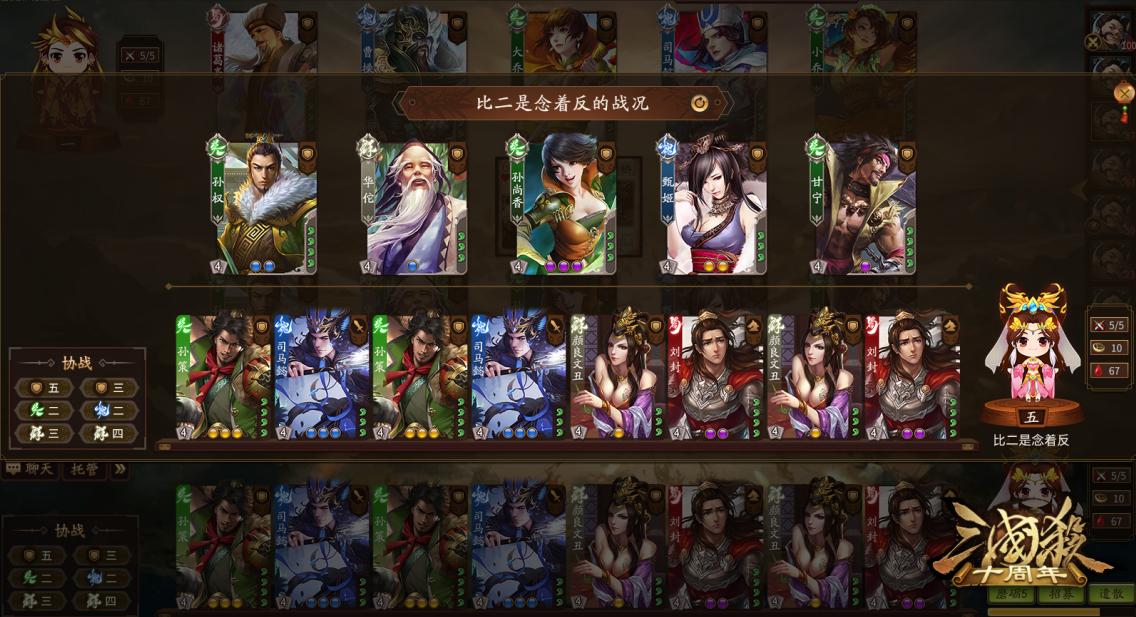 三国杀自走棋在哪下载,三国杀手游版活动模式自走棋