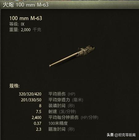 坦克世界坐拥神炮，同级MT最高穿深的他，为何现在无比尴尬？