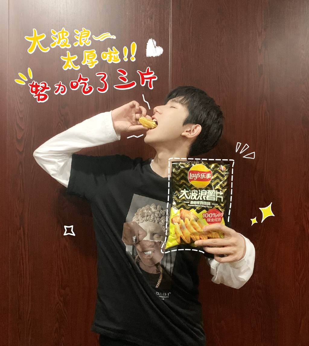 杨紫王源吃薯片,杨紫李现张一山挑战吃薯片视频