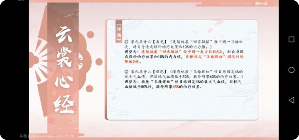 剑网3北天药宗100级小橙武,剑网三北天药宗强度排行