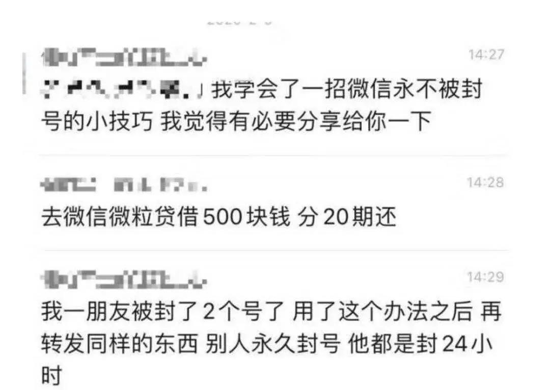 微信发广告被封号怎么解封,微信封号没有好友辅助解封怎么办