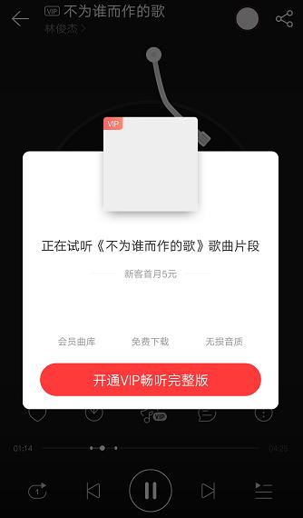 林俊杰收费辩解视频,林俊杰唱了一句为什么要收费