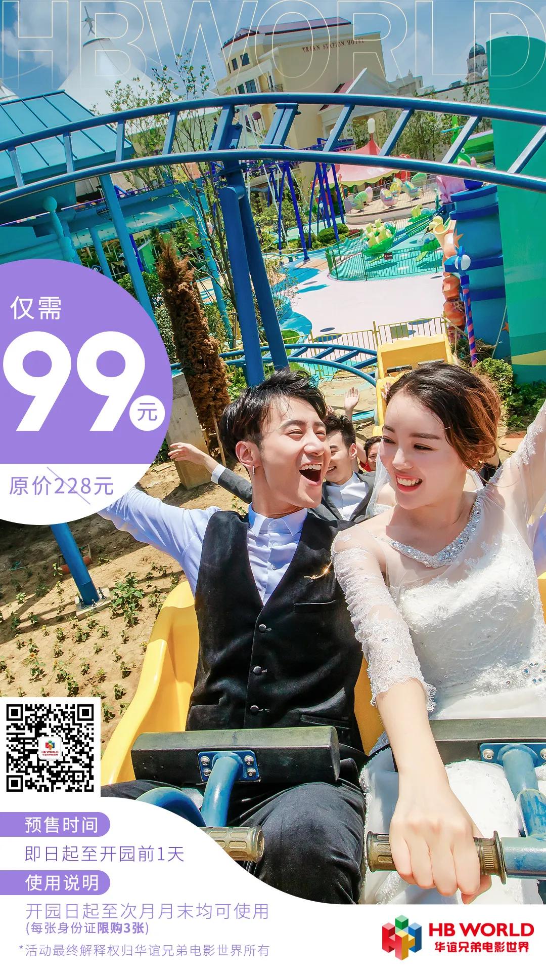 华谊兄弟电影世界几点开园,华谊兄弟苏州电影世界开园