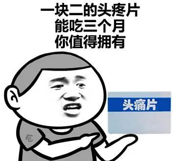 头疼有很多原因不要忽视,头疼怎么办教你立刻缓解