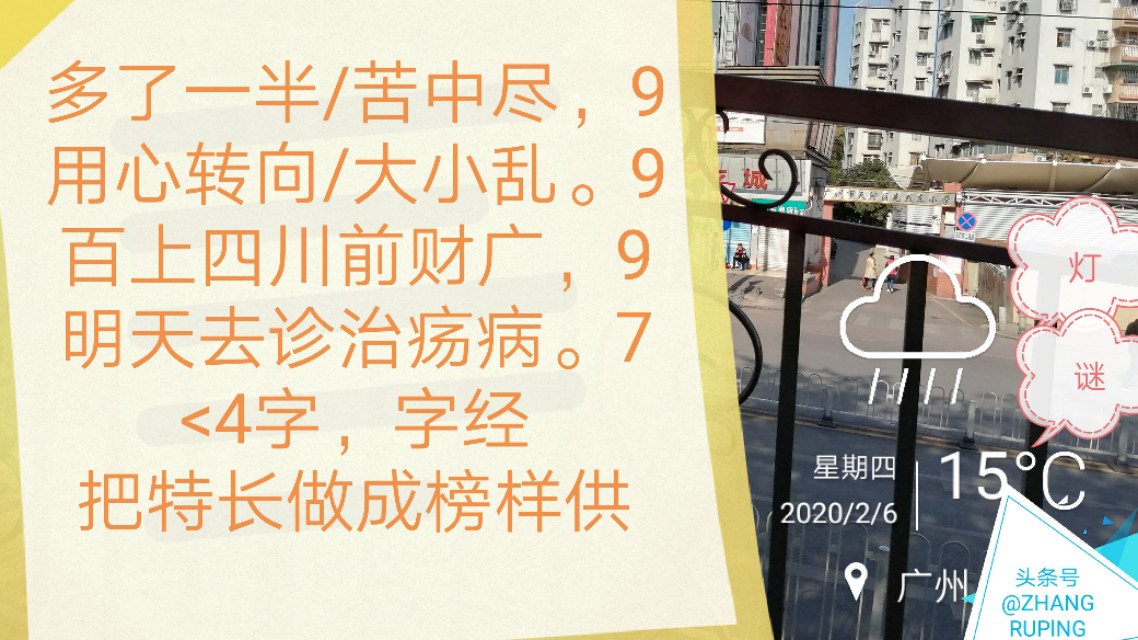 西方直下八，痕里天盆下。午时缺口差，牙长耳朵边。猜活动二