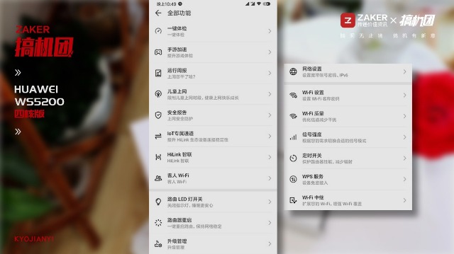 华为ws5200路由器四核版是双千兆,华为ws5200双千兆路由器怎么样