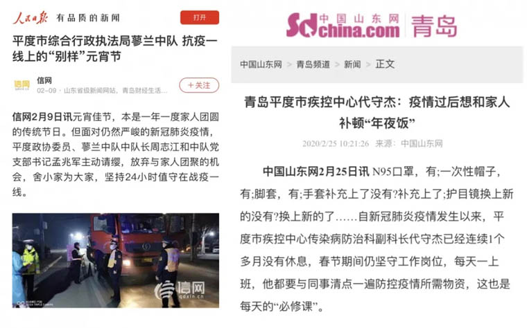 实在、厚道、淳朴……请看疫情面前平度担当的底气!