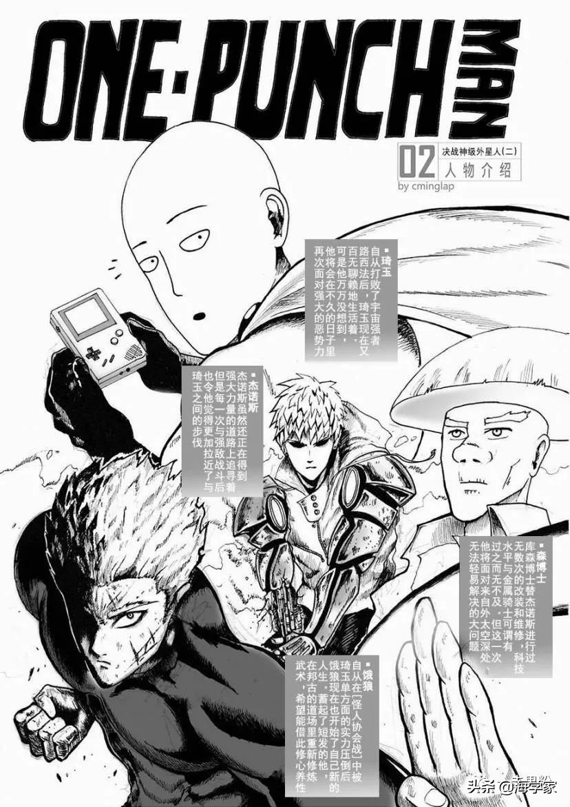 决战神级外星人03话上：饿狼回到道场，改邪归正！再次挑战琦玉