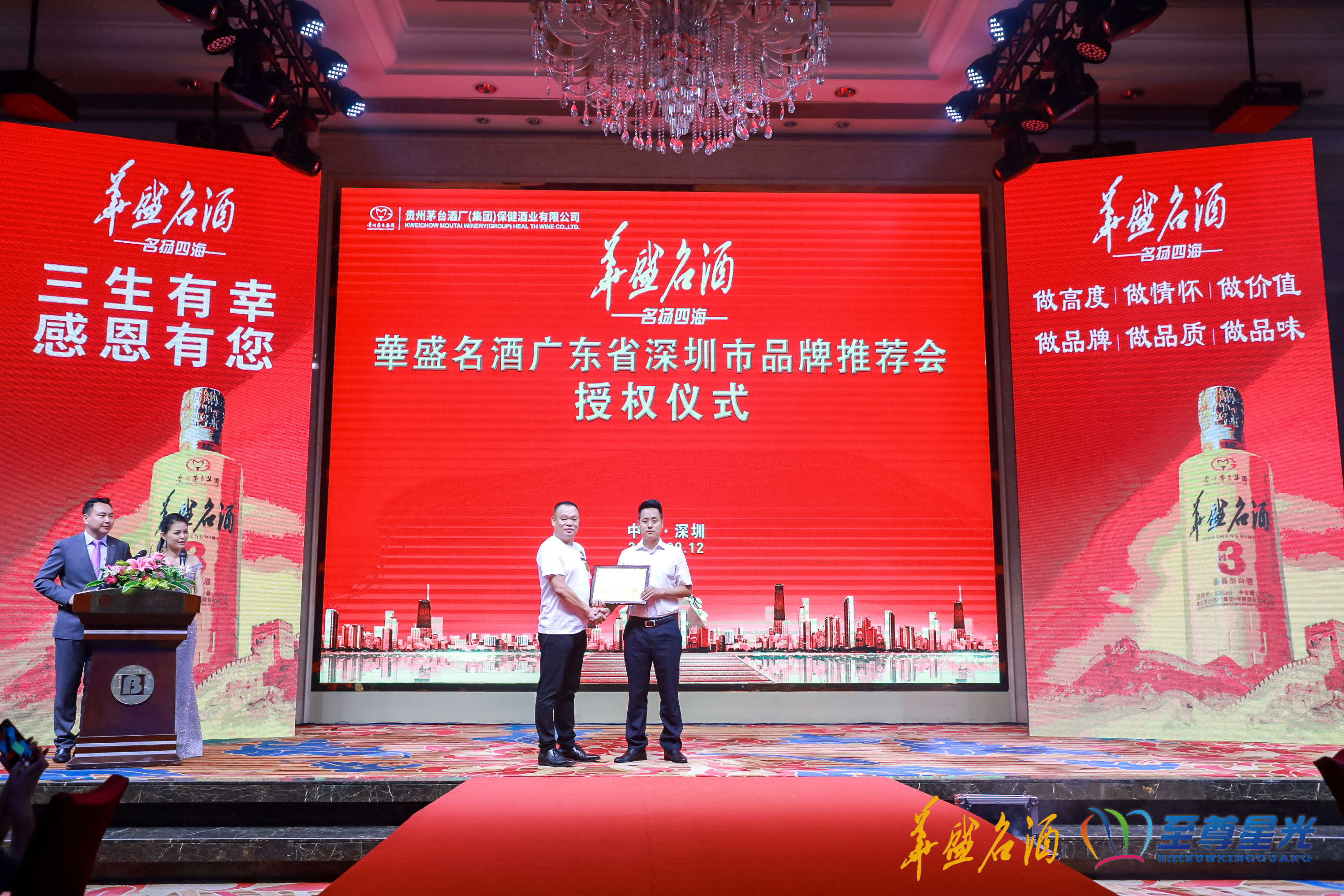 深圳华盛名酒专卖店,华盛名酒销冠