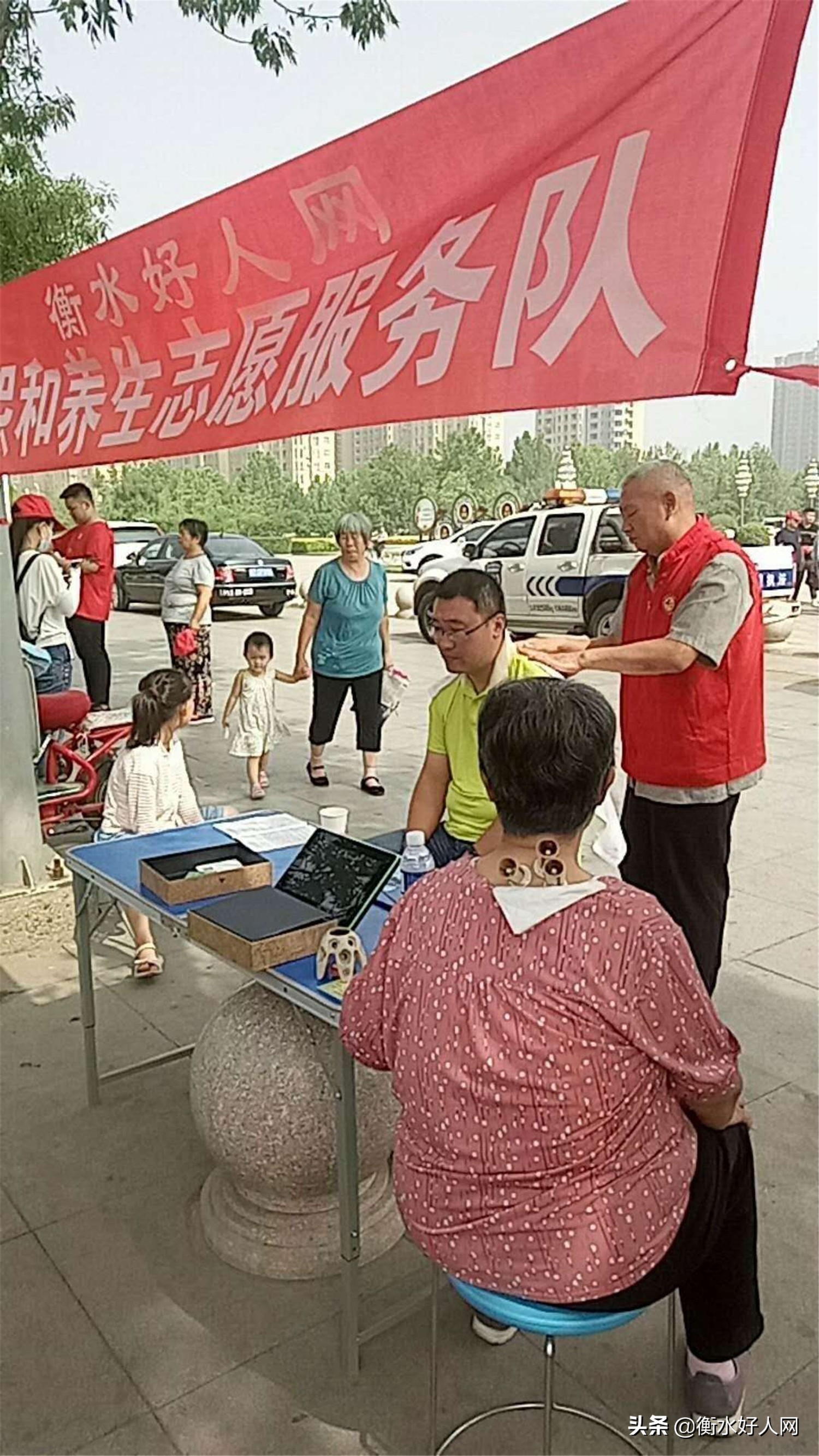 好人网好人志愿者协会,衡水志愿者最新招募