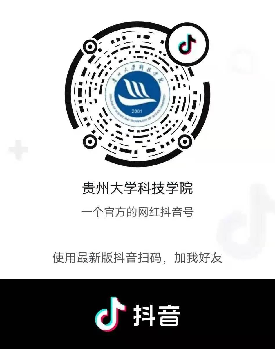 贵州黔南科技学院直播,贵州黔南科技学院微校园