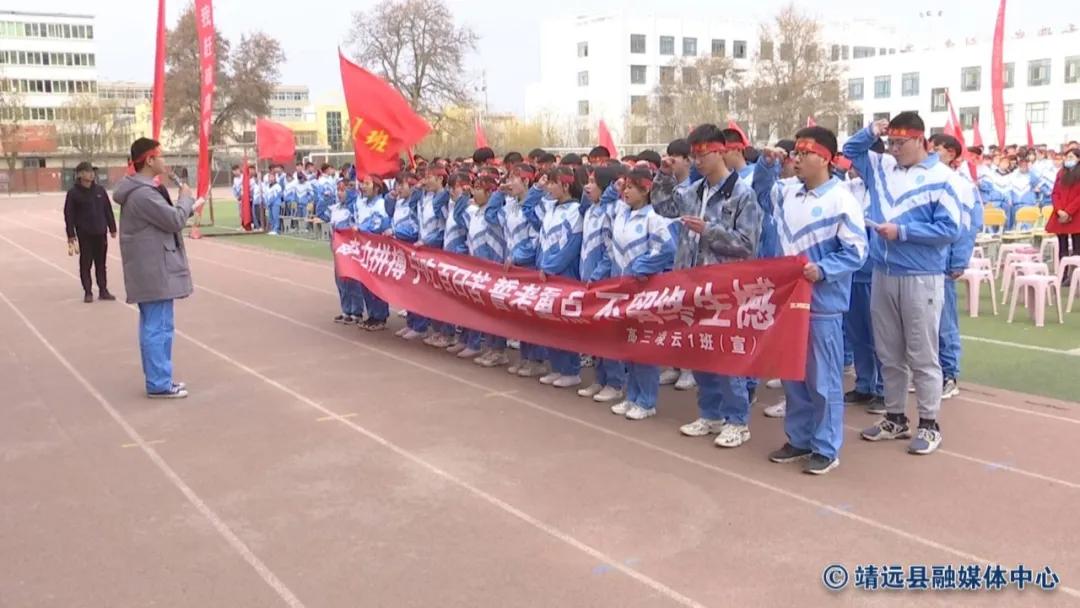 甘肃靖远一中百日誓师大会,靖远县第一中学百日誓师大会