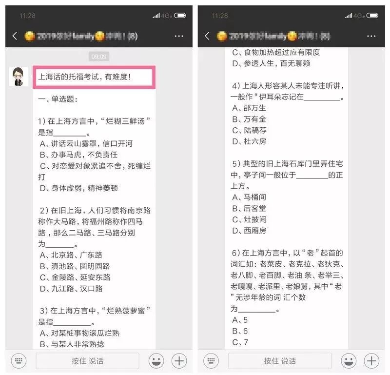 上海人却不会说上海话，最新出炉的《上海话托福考试》难倒你了吗