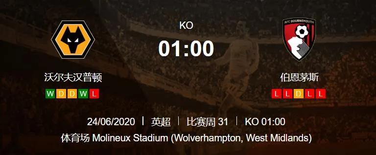 英超最新赛况狼队,英超赛况狼队