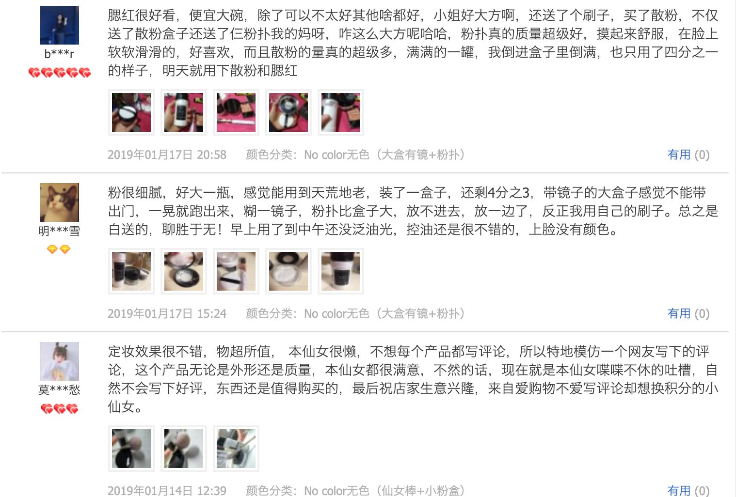 口碑最好的散粉蜜粉,口碑最好的油皮散粉排名