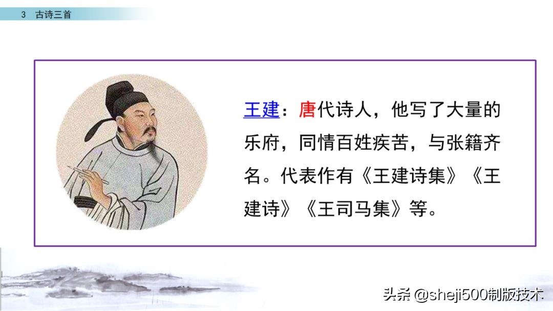 六年级下册语文3古诗三首知识点,部编版六年级下册第3课古诗三首