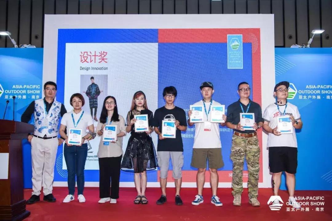 制造强业、创新先行|2019亚太户外创新大奖获奖产品大公开