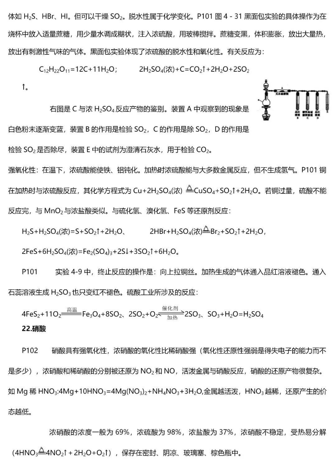 2020化学高考题讲解,高考化学题五十个知识点