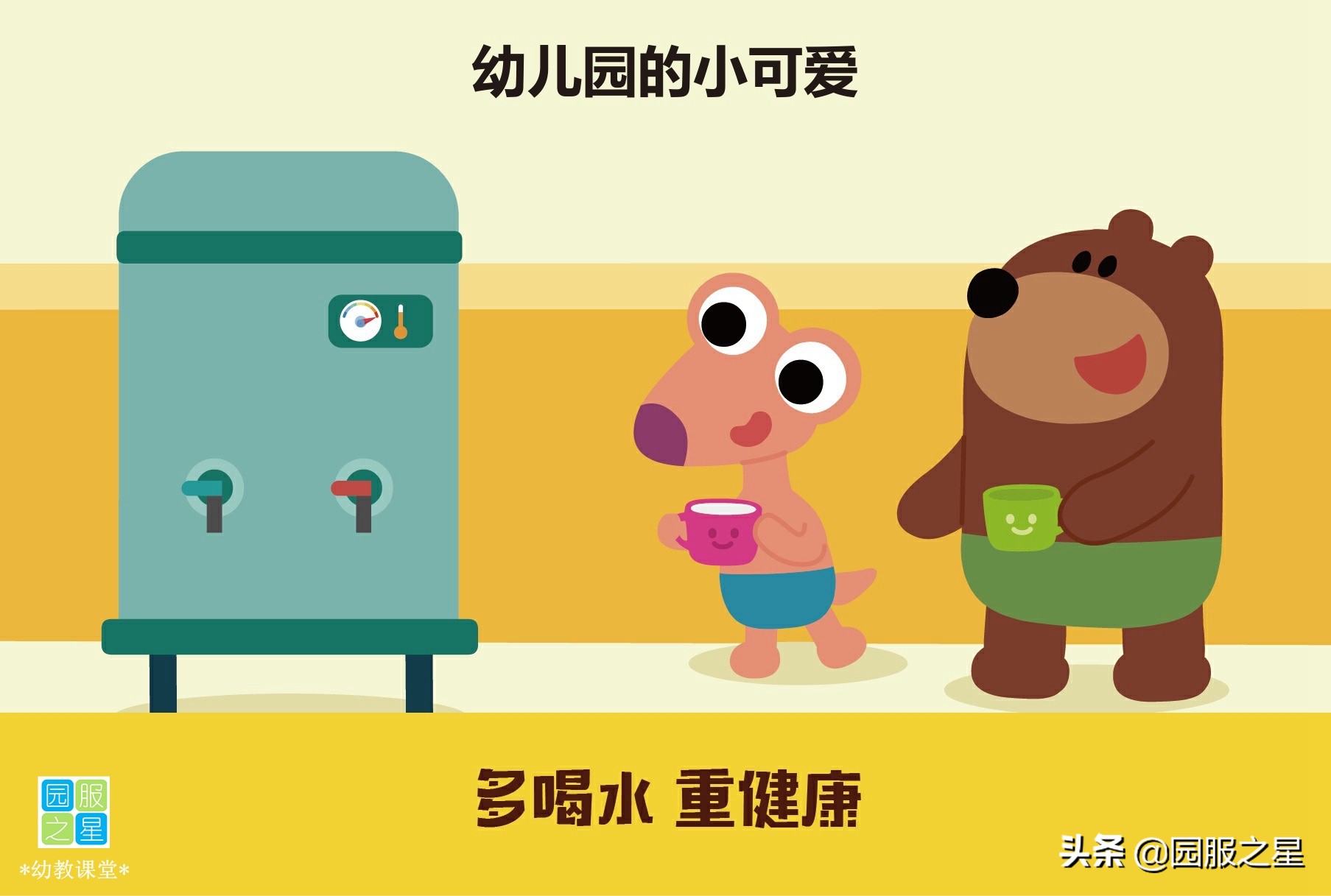 幼儿园里的防疫小可爱,幼儿幼儿园园服可爱