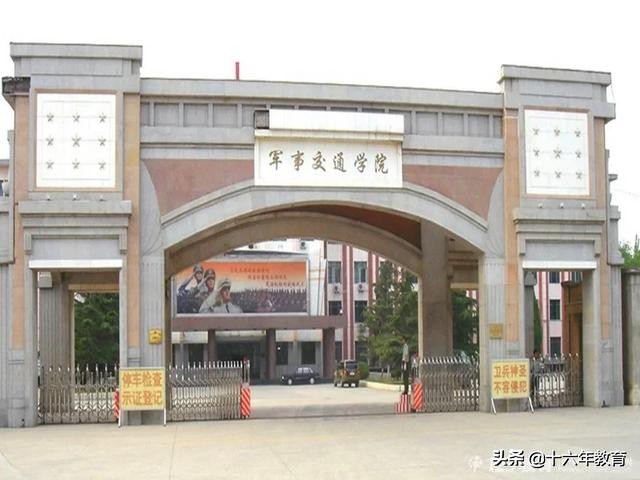 全军部队院校目录,军队院校和公安院校有区别吗