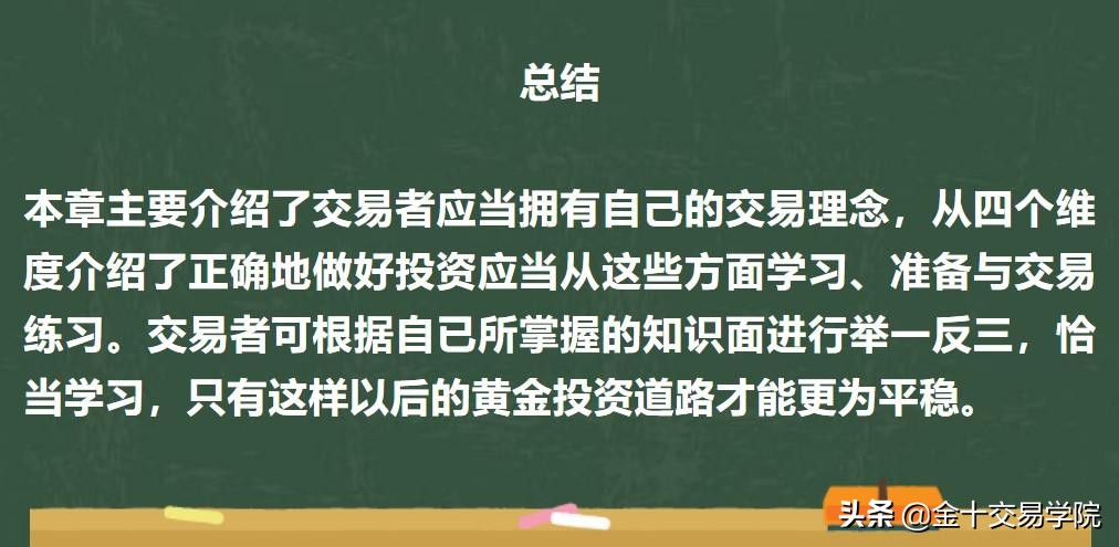 黄金正确的投资方式,黄金投资短线交易技巧
