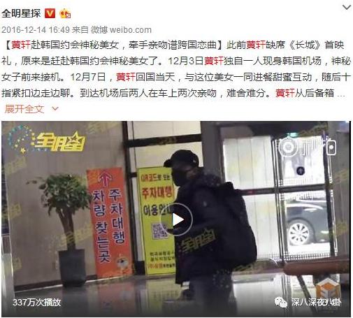 黄轩受刑,黄轩被黄盘划脸后续