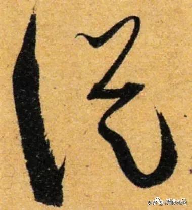 孙过庭书谱值得练吗,孙过庭书谱是侧锋用笔吗