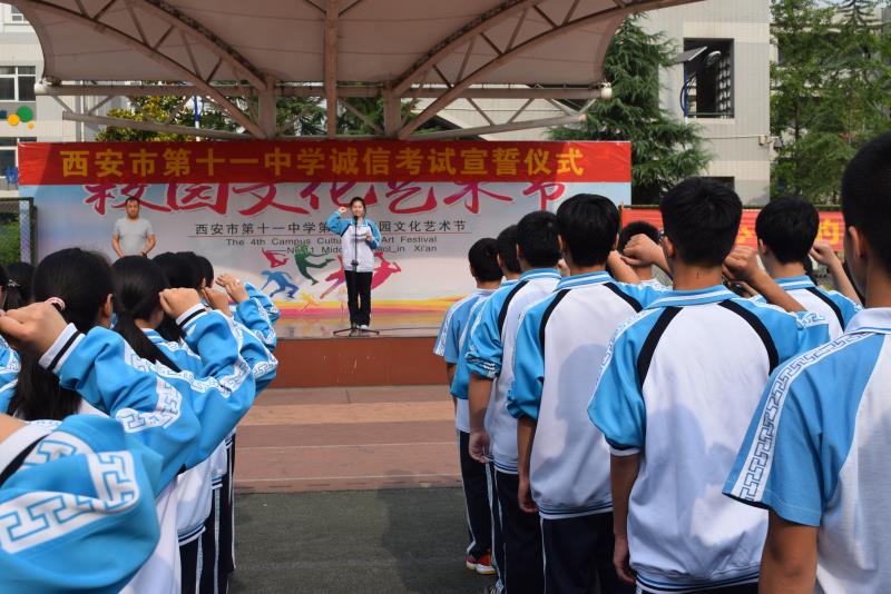 西安高级中学第11中分校,西安高级中学托管